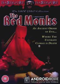 Кровавые монахи / I frati rossi