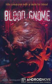 Кровавый гном / Blood Gnome