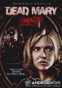Кровавый пир / Dead Mary