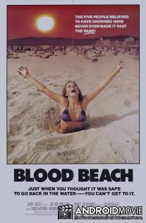 Кровавый пляж / Blood Beach
