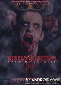 Кровопускание / Bloodletting, The