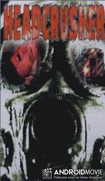 Крушитель черепов / Headcrusher