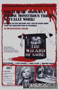 Кудесник крови / Wizard of Gore, The