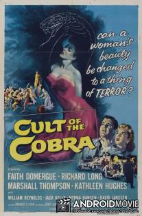 Культ кобры / Cult of the Cobra