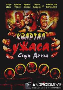 Квартал ужаса Снуп Догга / Hood of Horror