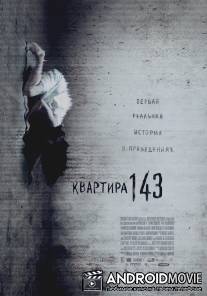 Квартира 143 / Emergo
