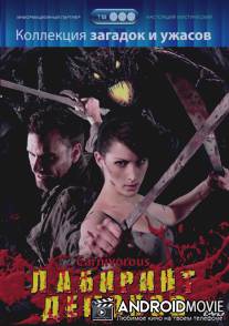 Лабиринт демонов / Carnivorous