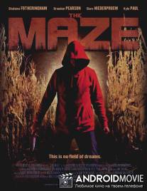 Лабиринт / Maze, The