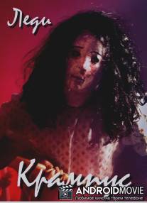 Леди Крампус / Lady Krampus