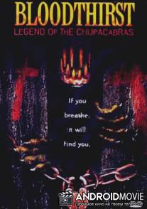 Легенда о Чупакабрах / Bloodthirst: Legend of the Chupacabras