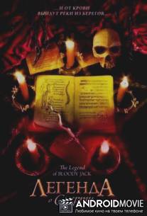 Легенда о смерти / Legend of Bloody Jack, The