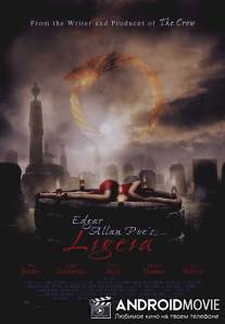 Лигейя Эдгара Аллана По / Ligeia