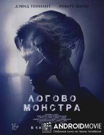 Логово Монстра / Bad Samaritan