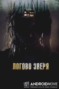 Логово зверя / Haunt