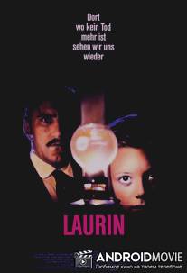 Лорен / Laurin