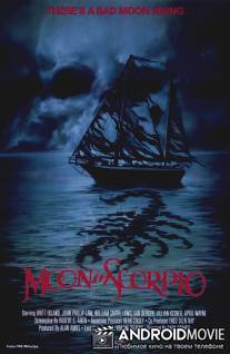 Луна в созвездии Скорпиона / Moon in Scorpio