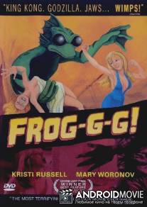 Лягууушка! / Frog-g-g!