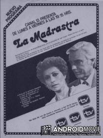 Мачеха / La madrastra