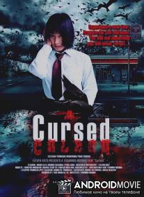 Магазин страха / 'Cho' kowai hanashi A: yami no karasu