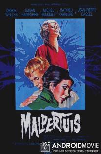 Мальпертюи / Malpertuis