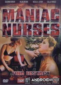 Маньячные медсестры находят экстаз / Maniac Nurses