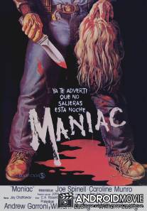 Маньяк / Maniac
