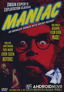 Маньяк / Maniac