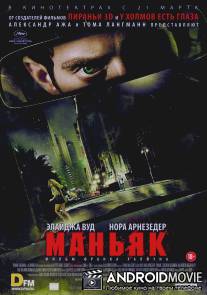 Маньяк / Maniac