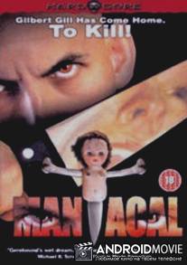 Маньяк / Maniacal