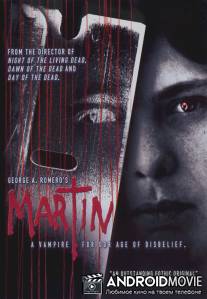 Мартин / Martin