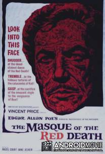 Маска красной смерти / Masque of the Red Death, The