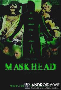 Маскоголовый / Maskhead