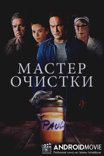 Мастер по очистке / Master Cleanse, The