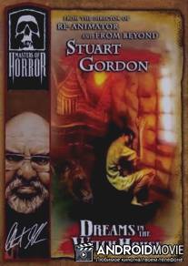 Мастера ужасов: Сны в доме ведьм / Masters of Horror: Dreams in the Witch-House