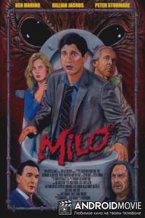 Майло / Bad Milo!