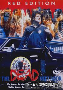 Мертвец по соседству / Dead Next Door, The