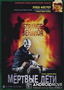 Мертвые дети / Strange Behavior