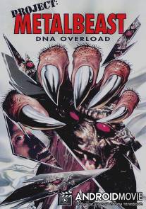 Металлический зверь / Project: Metalbeast