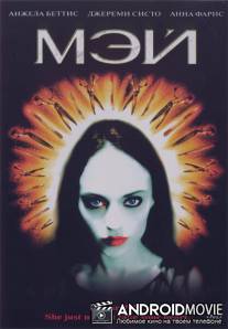 Мэй / May