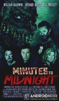Минуты до полуночи / Minutes to Midnight