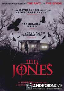 Мистер Джонс / Mr. Jones