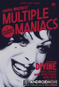 Множественные маньяки / Multiple Maniacs