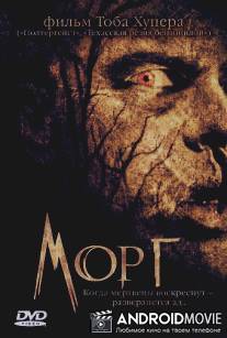 Морг / Mortuary