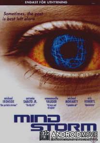 Мозговая атака / Mindstorm