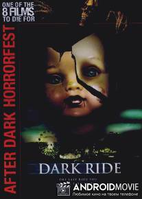 Мрачная поездка / Dark Ride