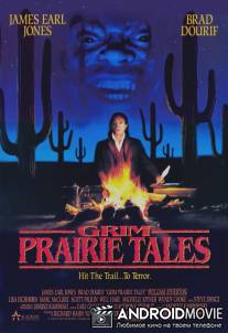 Мрачные сказки прерий / Grim Prairie Tales: Hit the Trail... to Terror