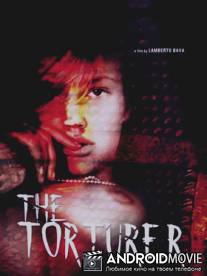 Мучитель / Torturer, The