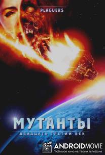 Мутанты: Двадцать третий век / Plaguers