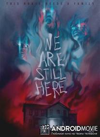 Мы всё ещё здесь / We Are Still Here