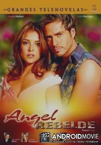 Мятежный ангел / Angel rebelde